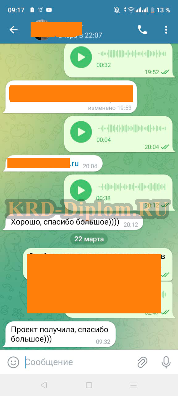 /var/www/adminz/data/www/krd-diplom.ru/images/reviews